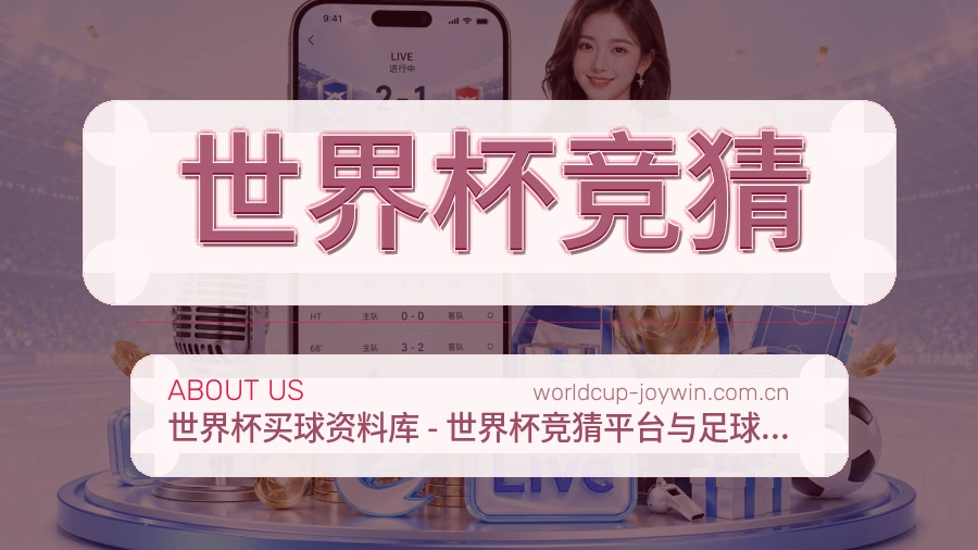 世界杯竞猜体育社区服务